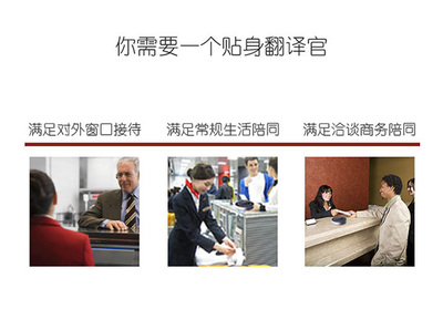 旅游翻譯機(jī)與AI翻譯服務(wù)中的易混淆詞組